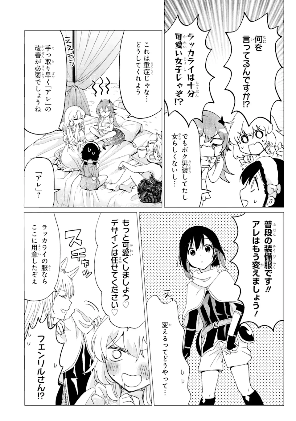 Yuusha Party wo Tsuihou Sareta Ore da ga, Ore kara Sudatte Kureta you de Ureshii. Nanode Daiseijo, Omae ni Otte Korarete wa Komaru no da ga? - Chapter 31 - Page 18